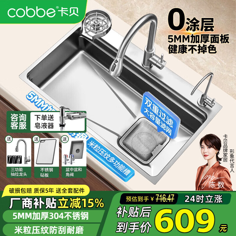 卡贝0涂层5MM加厚水槽大单槽厨房SUS304不锈钢洗菜盆一体米粒压纹集渣
