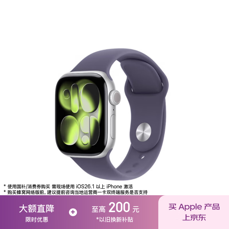 Apple/苹果 Watch S11 智能手表GPS款42毫米银色铝金属表壳雾紫色运动型表带S/M MEUT4CH/B