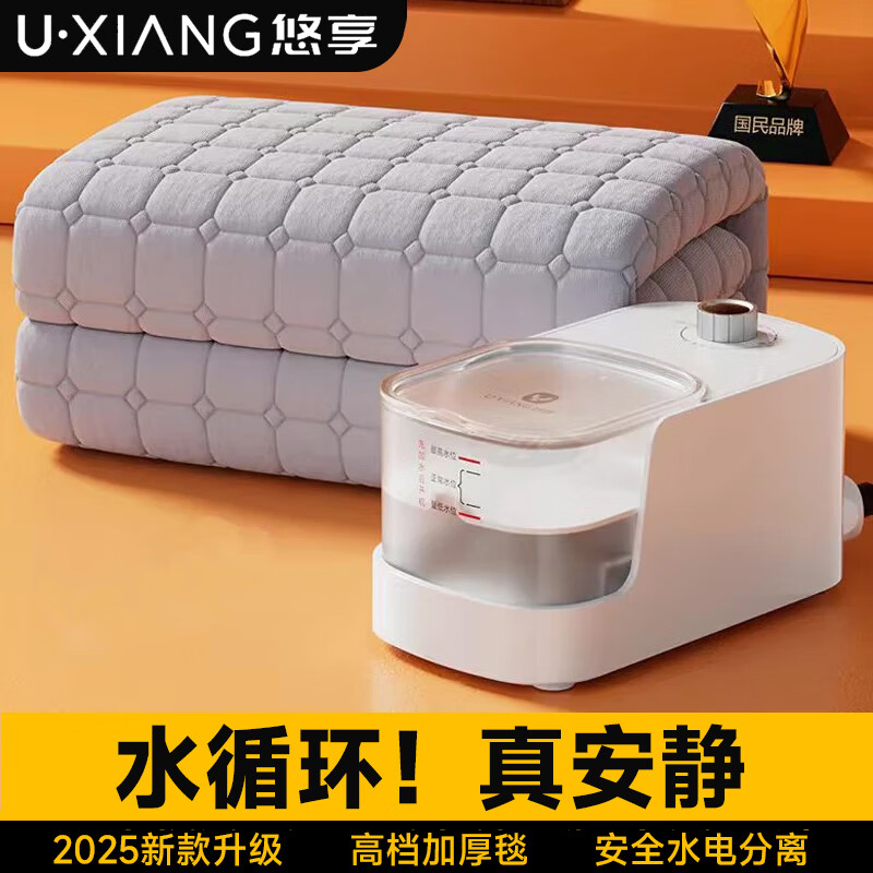 悠享水暖电热毯水褥子水热毯正品恒温双人全套2025加热垫暖身毯热水毯 2025新款上新-经典款180*200cm