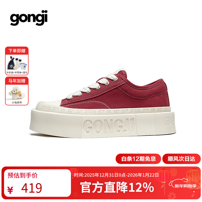 共迹gongji男鞋秋季新款厚底帆布鞋男板鞋透气休闲鞋ins潮百搭情侣鞋子男 复古红【孙颖莎同款】 44