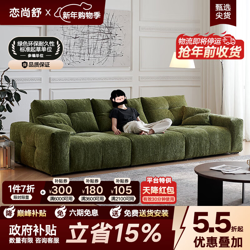 恋尚舒可调节靠背雪尼尔绒豆腐块像素布艺沙发直排客厅小户型 3.0米左单+单+右单【可调节坐深】 【XH系列雪尼尔】