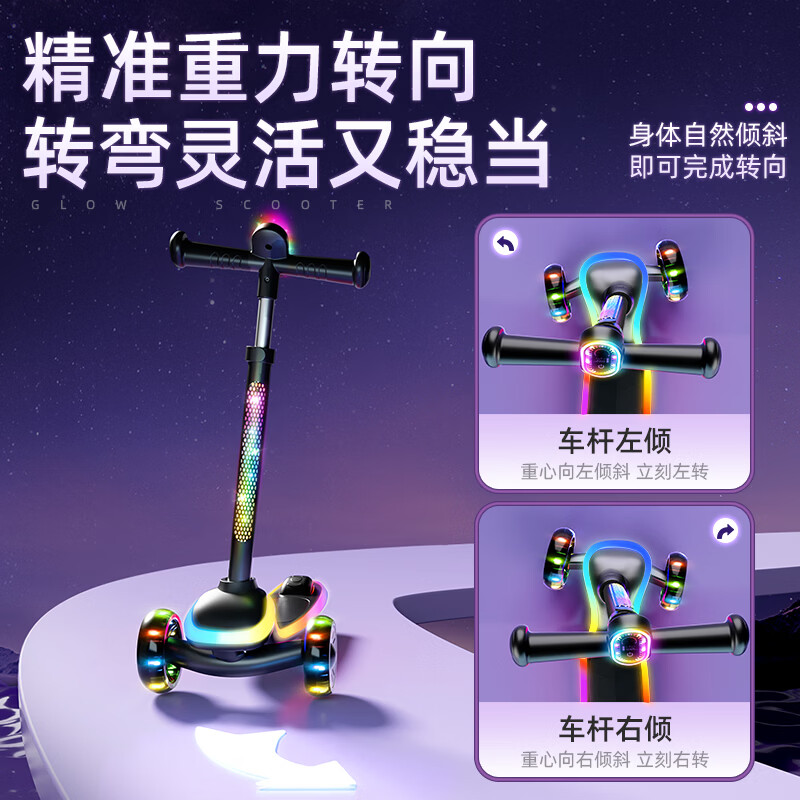 贝趣儿童滑板车1-3-6-12岁宝宝防侧翻滑滑车2岁小孩幼儿玩具踏板车 星芒黑【11种灯光+3档高度调节】