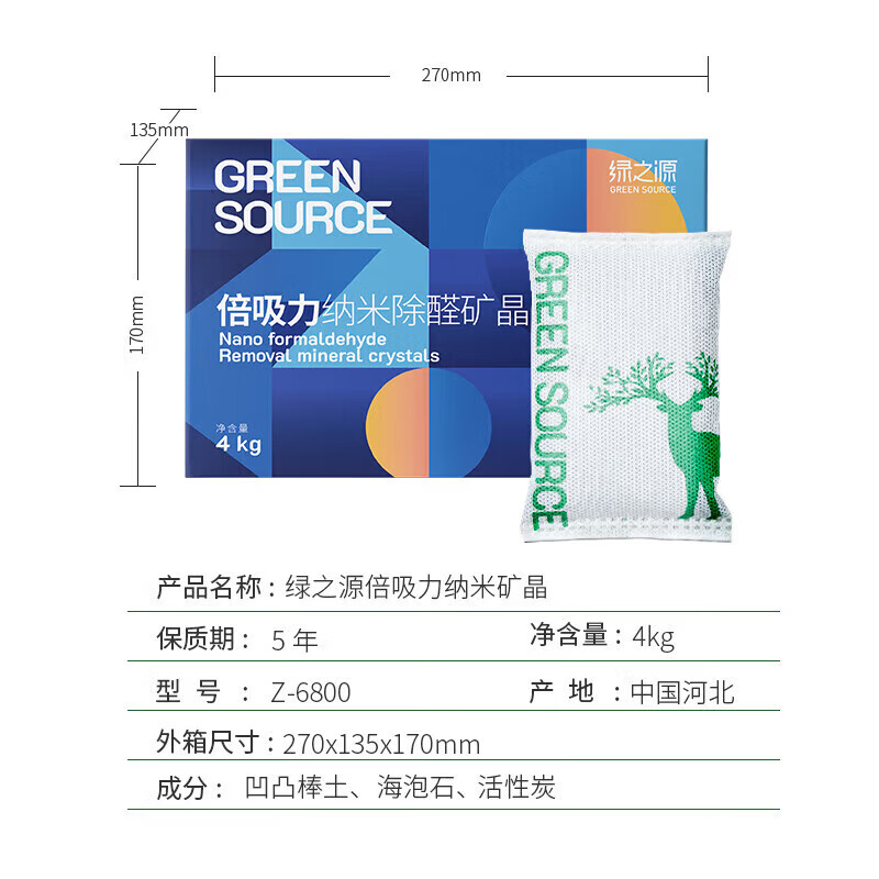 绿之源绿之源活性炭除甲醛碳包新房车家用除味甲醛清除剂碳包竹炭包 倍吸力车房两用4000g（40包）
