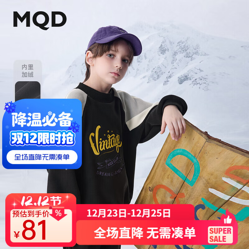 马骑顿（MQD）MQD冬季新品男大童学院风运动休闲字母半高领加绒卫衣 黑色 130