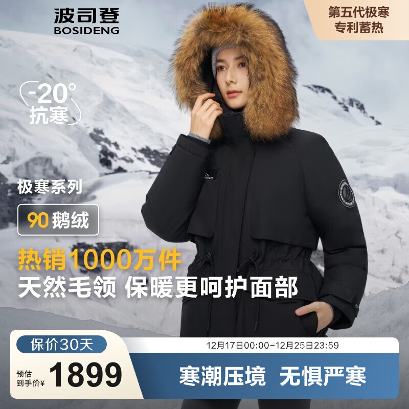 波司登（BOSIDENG）极寒羽绒服鹅绒女款短款连帽大毛领时尚百搭加厚新国标外套 黑色8056 L 170/92A 体重约130-150斤