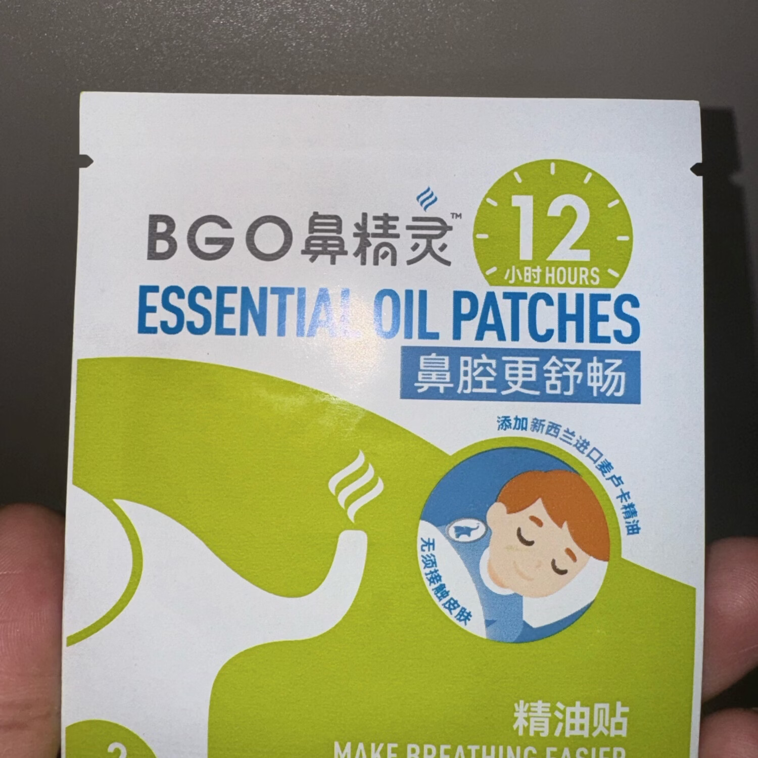 鼻精灵通气鼻贴儿童鼻塞通鼻神器宝宝舒鼻贴鼻堵成人鼻通贴通鼻贴 【分装】拆盒*1小袋（2贴/袋）