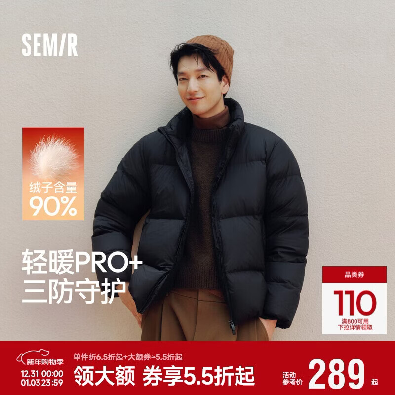 森马（Semir）轻松羽绒丨羽绒服男三防外套90绒面包服2025冬抗静电109725113101