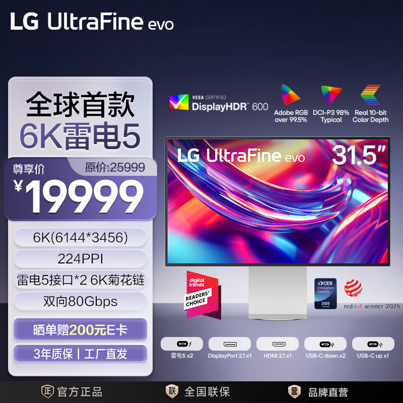 LG 31.5英寸6K显示器兼容mac 双雷电5接口 UltraFine IPS Black 专业设计显示器HDR600显示器32U990A