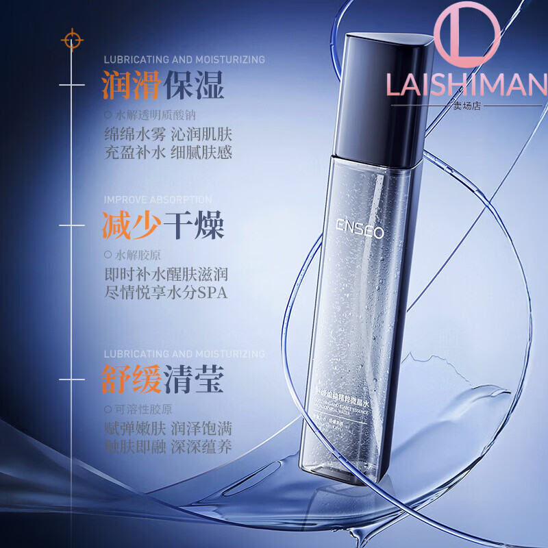 加加利古男士水乳舒缓维稳精粹高保湿润肤控油保湿睡眠贴 水乳套装 官方直售