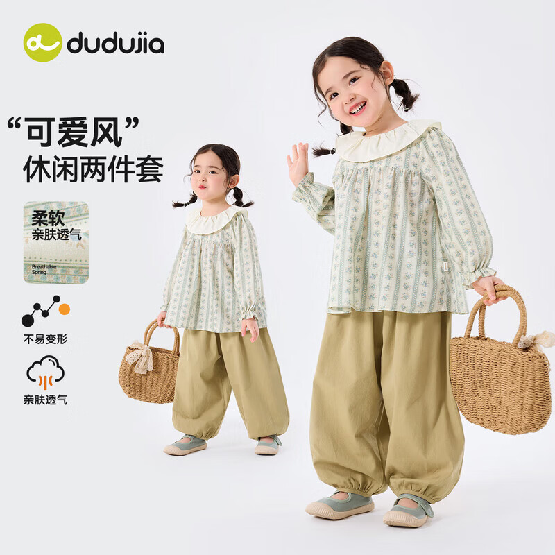 嘟嘟家【100%棉】女童春装梭织套装儿童休闲宽松长袖女孩亲肤透气两件套 鼠尾草绿 100