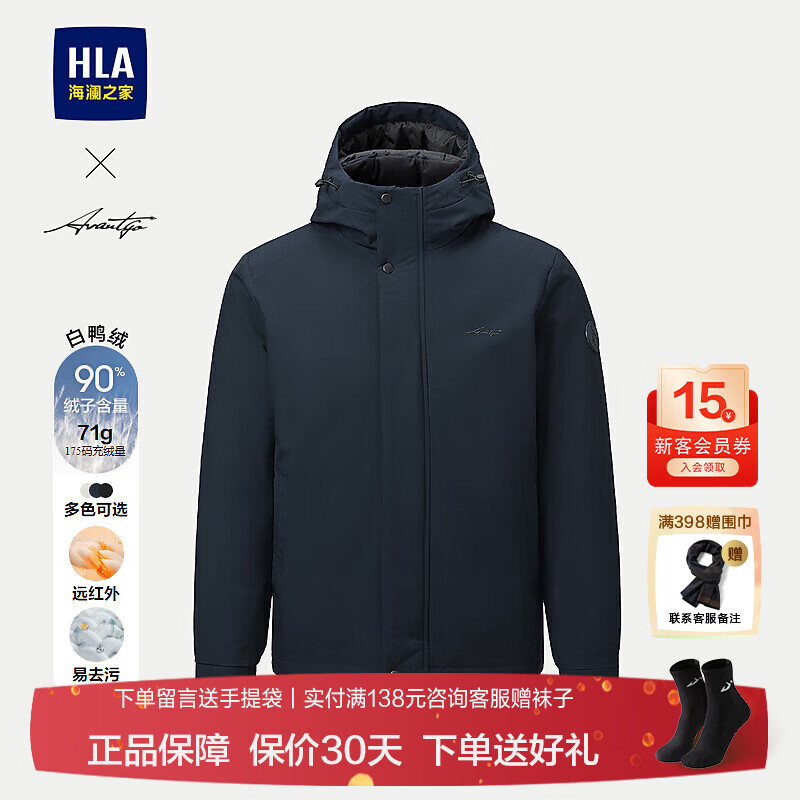 海澜之家（HLA）羽绒服男士25新款轻商务时尚鸭绒石墨烯连帽保暖外套男冬上衣男装 藏青40 L 175/92A 推荐137~150斤
