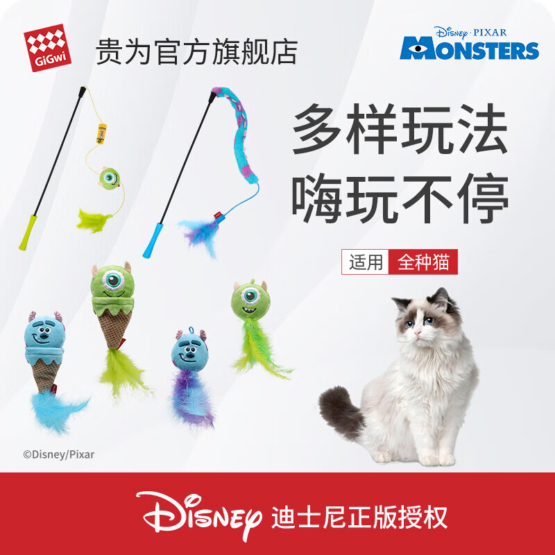 贵为（GiGwi）迪士尼怪兽大学猫猫玩具磨牙棒猫咪玩具自嗨解闷逗猫棒长杆发声 苏利文长尾逗猫棒