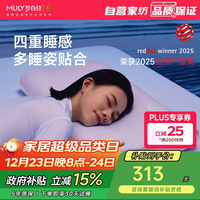 梦百合（MLILY）枕头护颈枕枕芯记颈椎枕慢回弹成人0压深睡记忆枕pro圣诞送礼盒装