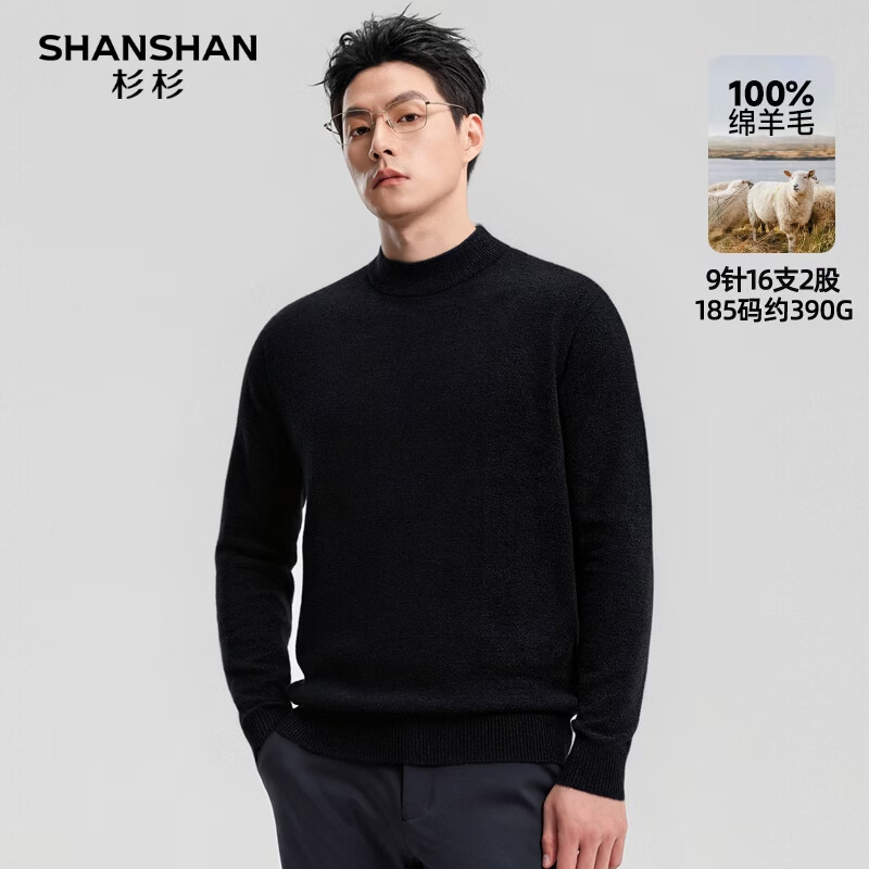 SHANSHAN杉杉纯羊毛衫男秋冬绵羊毛加厚保暖毛衣中青年男休闲圆领上衣 黑色 L /175