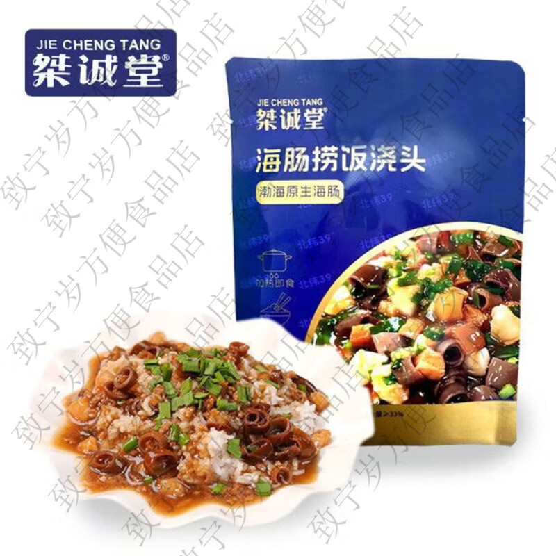 桀诚堂海肠捞饭浇头200g袋加热即食海鲜速食调料包 200G*2
