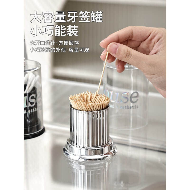 DL胖东来同款牙签盒高档轻奢高颜值家用创意牙签筒新款牙线盒棉签 牙签盒(银色)