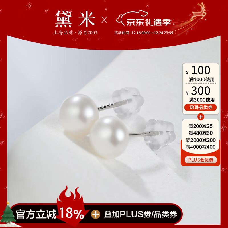 黛米极简系列5-6mm无核淡水珍珠耳钉S925银送女友生日礼物