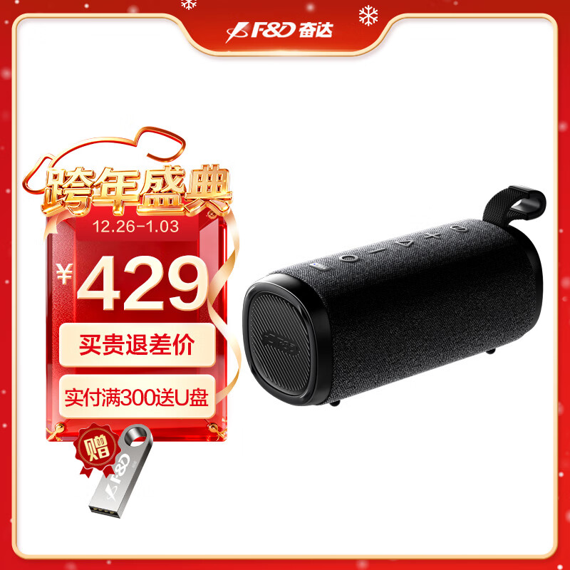 F&D蓝牙音箱 便携音响蓝牙户外大功率大音量高音质音箱 便携蓝牙音箱+荣耀黑 Passion30