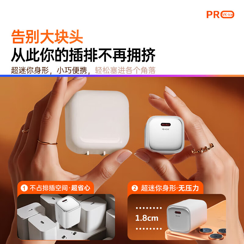 Viken【低温快充丨不伤机】适配苹果17/16/15充电器头45w适配iPhone17pro/promax/16/15氮化镓快充套装 适配苹果45W氮化镓单头+1米双C线丨动态调节功率