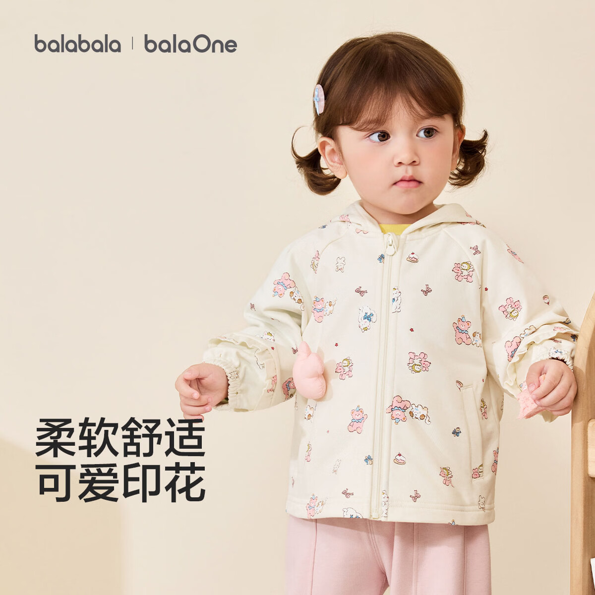 巴拉巴拉童装儿童外套男童女童2026新款春装宝宝上衣卫衣布清新衣服百搭萌 白红色调00316 100