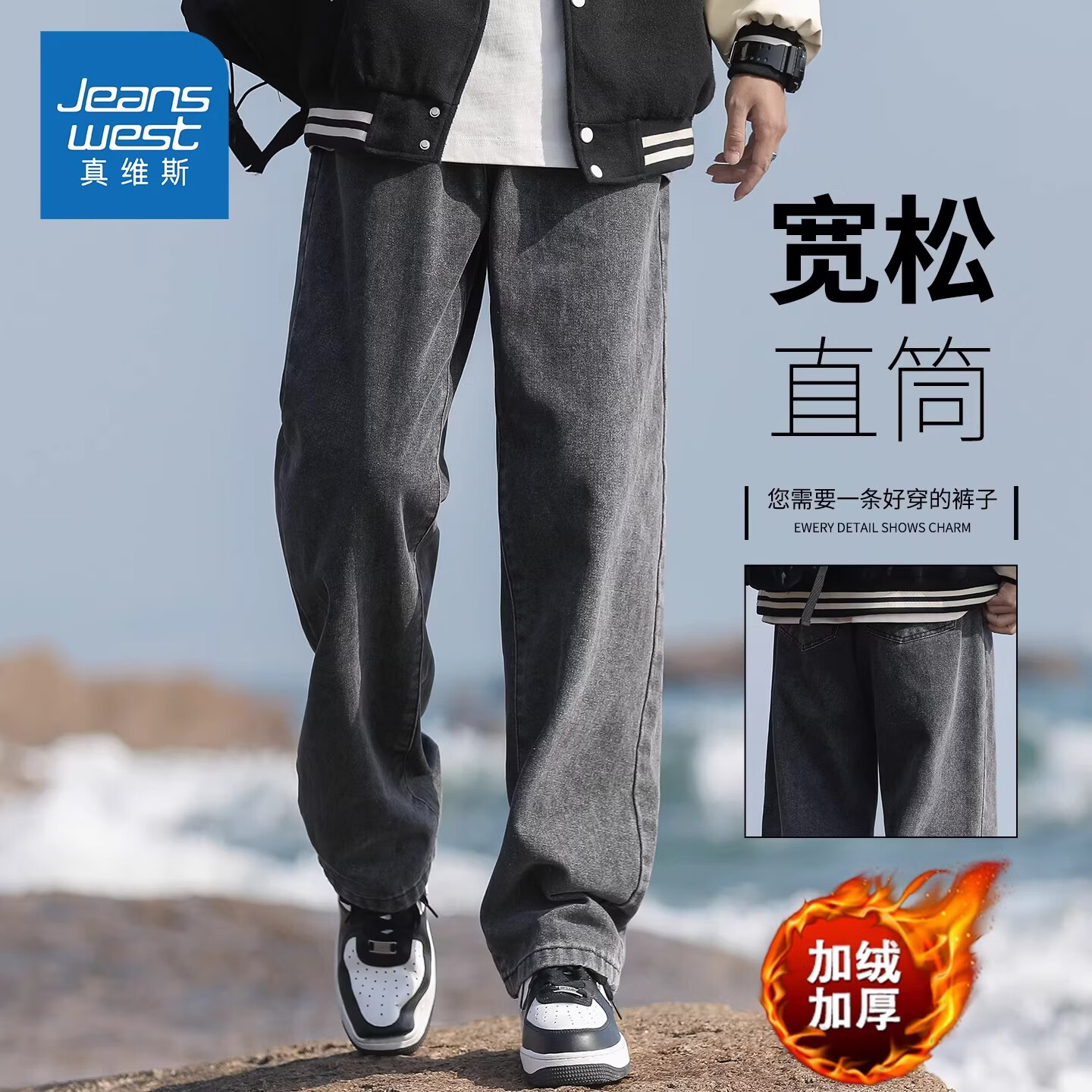 真维斯（Jeanswest）港风加绒牛仔裤男秋冬新款宽松直筒裤加厚阔腿休闲长裤 烟灰色 【宽松直筒】 S 建议（90-105）