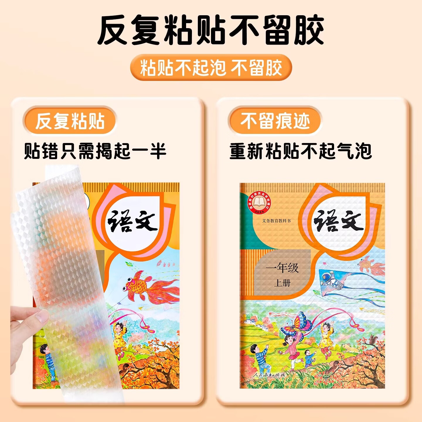 一树梨花 自粘书皮16k透明磨砂防水包书皮厚A4包书膜 中小学生课本一二三年级上册全套书套书壳书本保护套 【开学热销】大10中10小10/送30张姓名贴