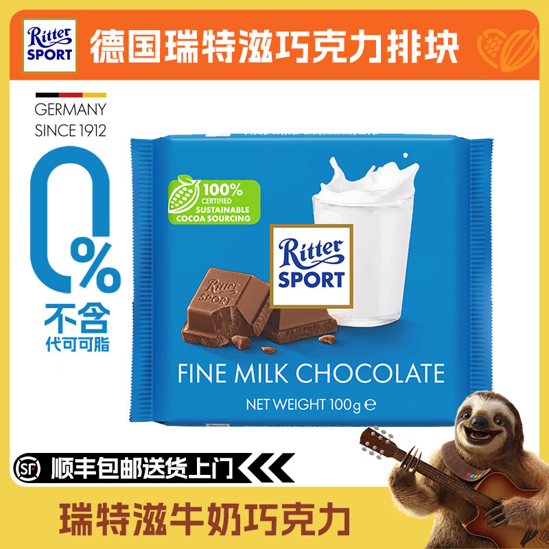 瑞特滋德国进口 黑巧克力 白巧克力 榛仁巧克力 夹心巧克力  休闲零食  牛奶巧克力袋装 100g