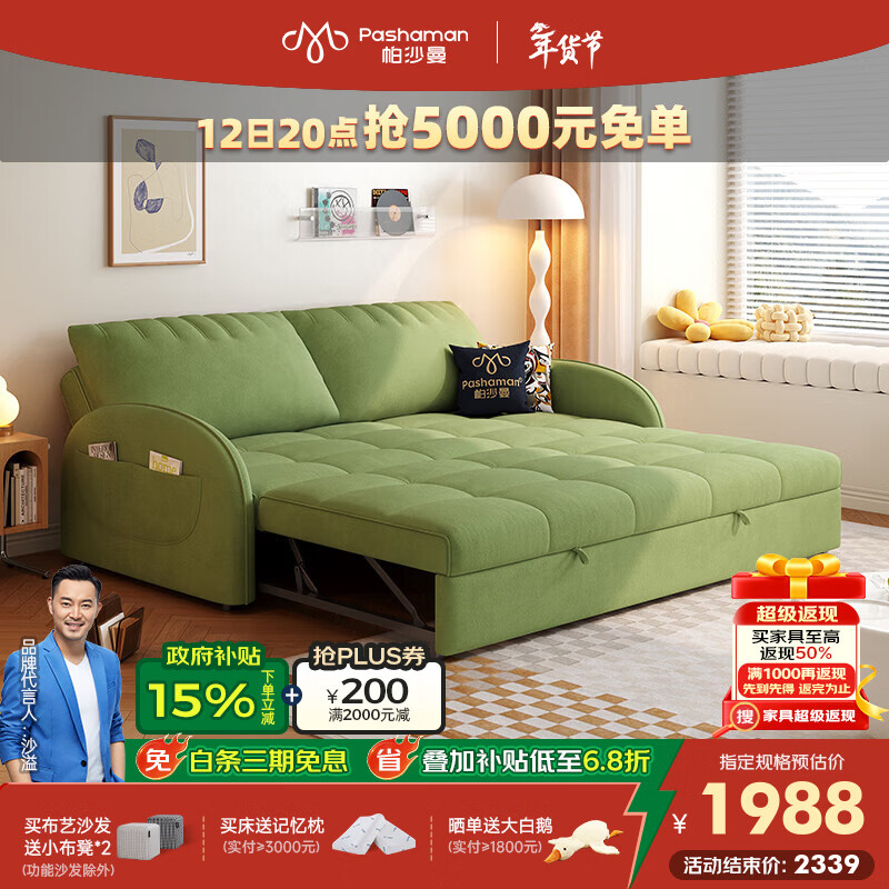 帕沙曼多功能两用伸缩床折叠布艺沙发床零靠墙小户型客厅奶油风2518ZF 1.25米小双人位 猫抓布TY24-高密度海绵