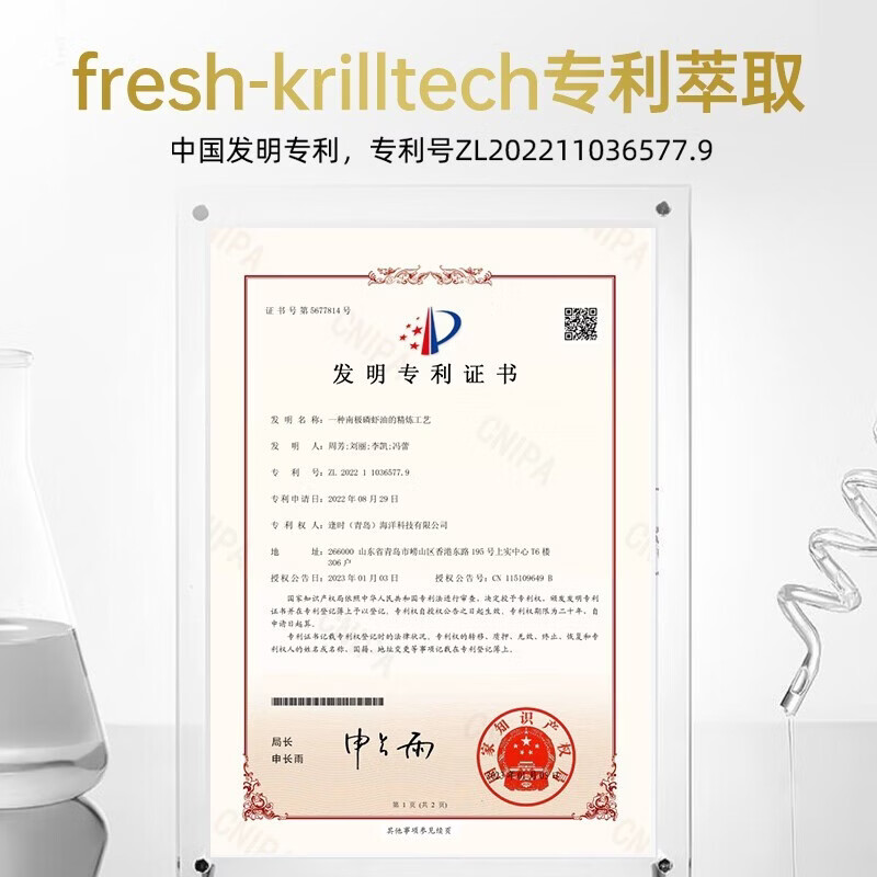 vik逢时高纯度南极磷虾油60粒 鱼油升级海洋磷脂Omega-3加强调节 45%磷脂磷虾油 60粒*1瓶