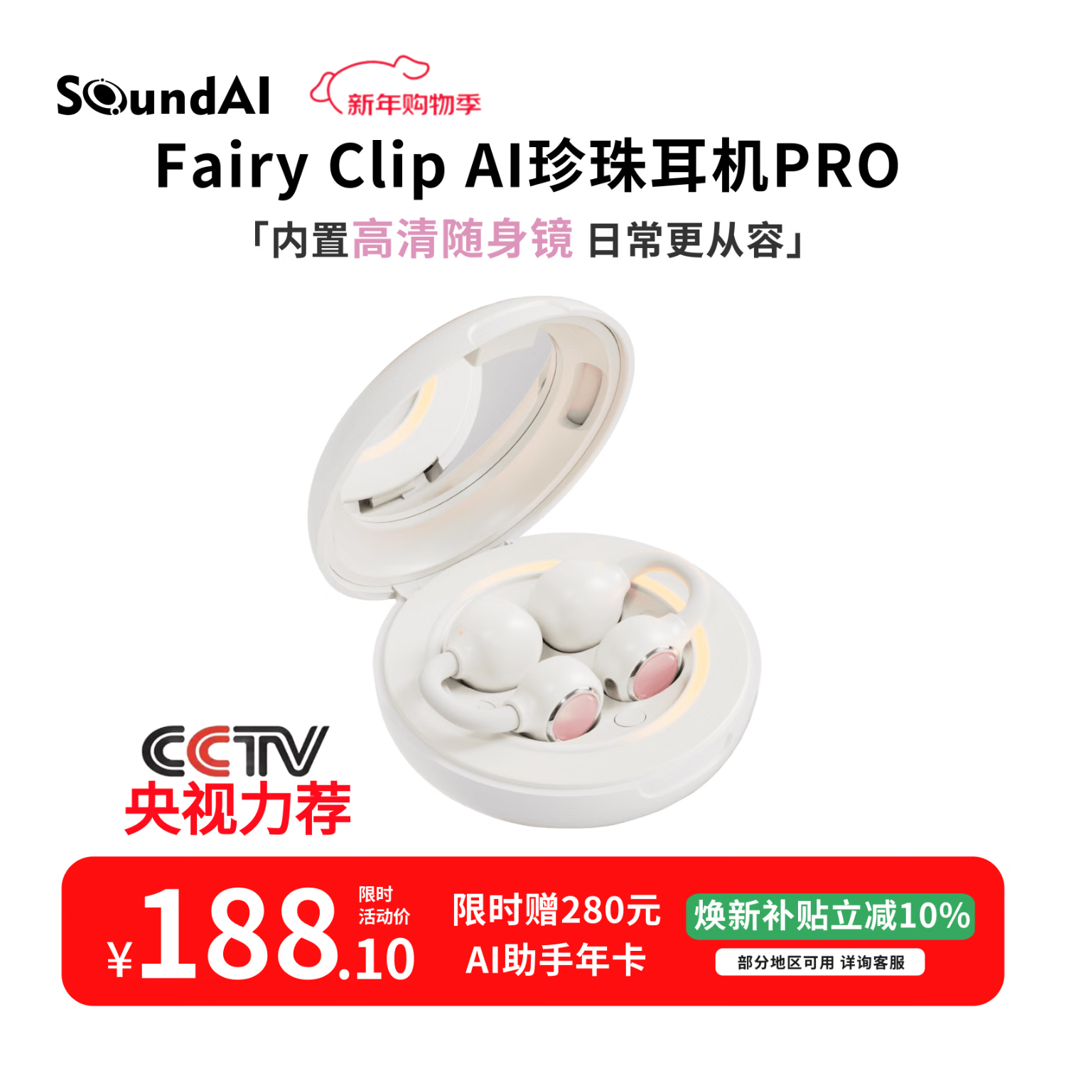 ���ڲ���������FairyClipPro������ж��� AI������������ ����ʽͨ�����붨λ����������IOS��׿���²��� ��ҬҬ 184.5Ԫ(������)