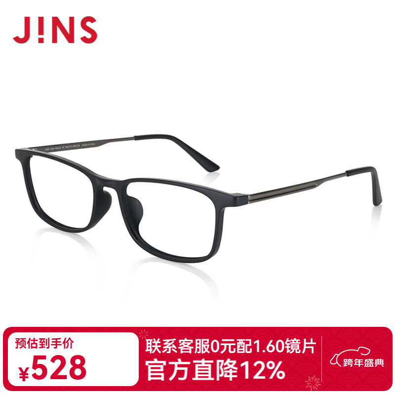 睛姿（JINS）近视镜男士小方框简约商务款可加配防蓝光镜片MRF23A155 97哑光黑 折射率1.60镜片(较薄)