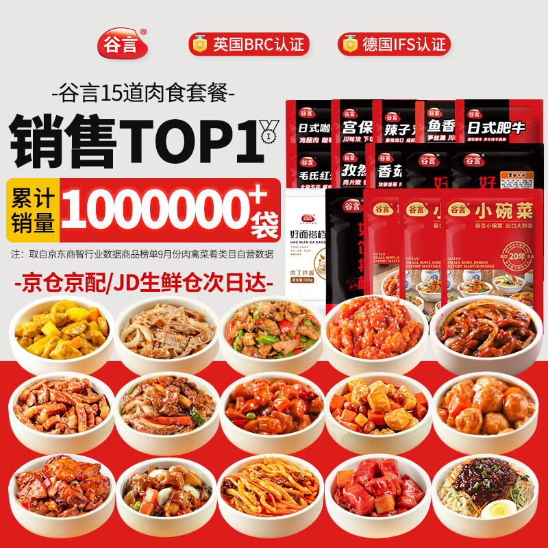 ���� Ԥ�Ʋ� ������15����ʳ�ײ�2.61kg   84.9Ԫ