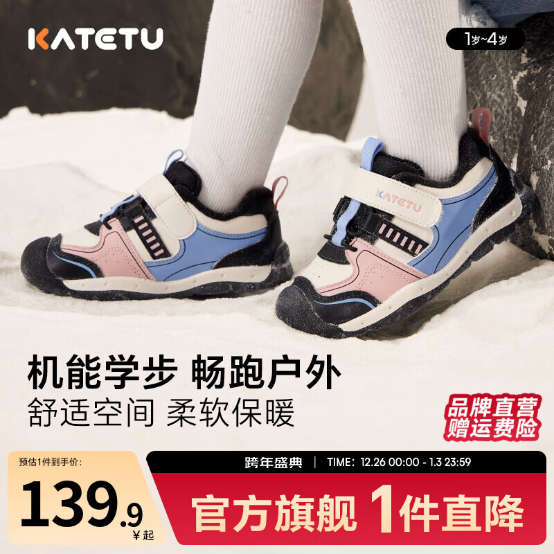 卡特兔童鞋宝宝学步鞋秋冬婴儿鞋软底防滑机能鞋加绒保暖儿童棉鞋 黑粉蓝白 25 内长15.5cm  脚长14.3-14.9