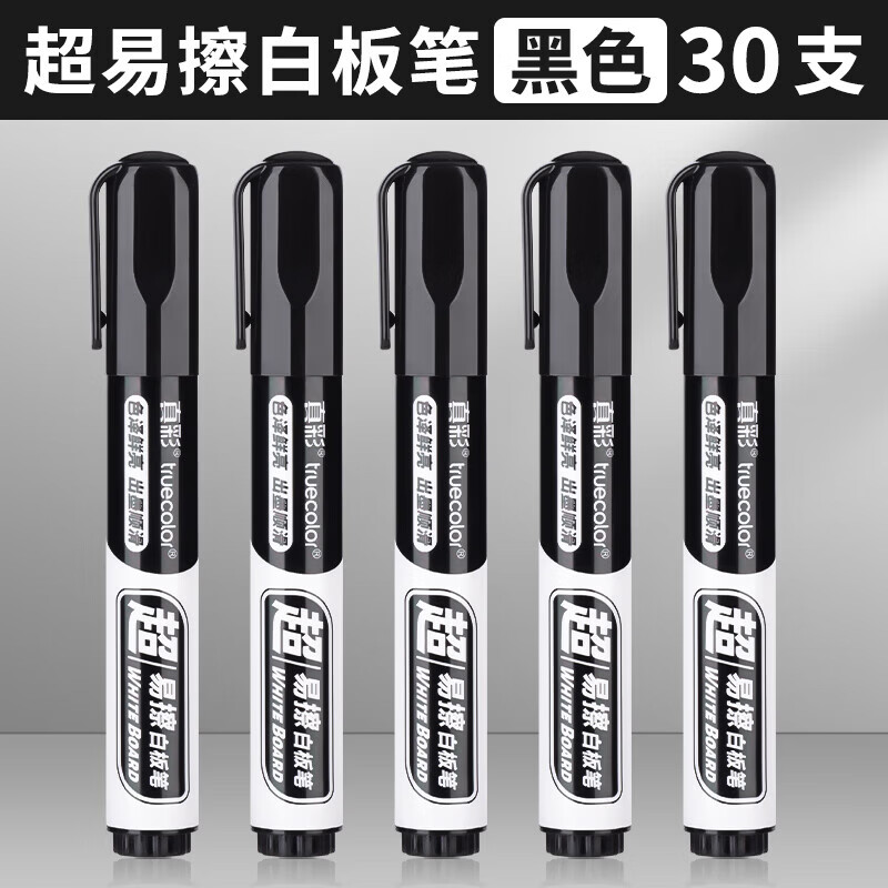 真彩【精选直发】白板笔可擦黑板水笔可擦水性黑色记号笔教师用儿童无毒彩色红色画板写字易擦写粗头大 【2.2线幅】30支(黑色)