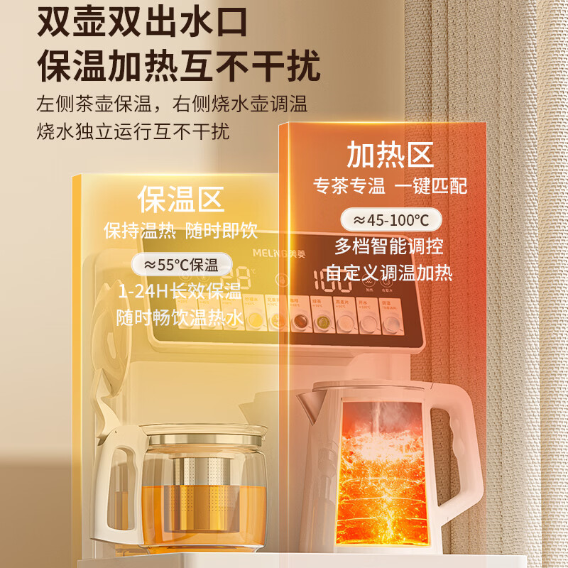美菱(MeiLing)茶吧机家用多功能智能遥控大屏双显立式下置式饮水机 加厚金属侧板 制热型