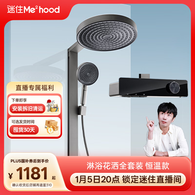 九牧（JOMOO）小牧卫浴 淋浴花洒全套装 增压软管喷头 置物淋浴器 【恒温版】增压波纹+去角质养肤 |  8100枪灰色