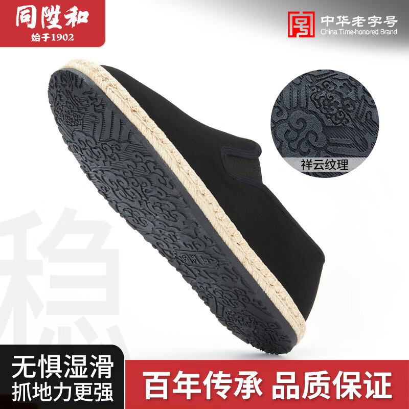 同升和【麻底】夏季透气防滑男士渔夫鞋老人一脚蹬开车工作老北京布鞋子 黑色布面(易打理) 【标准码,脚胖脚宽选大一码哟】 41