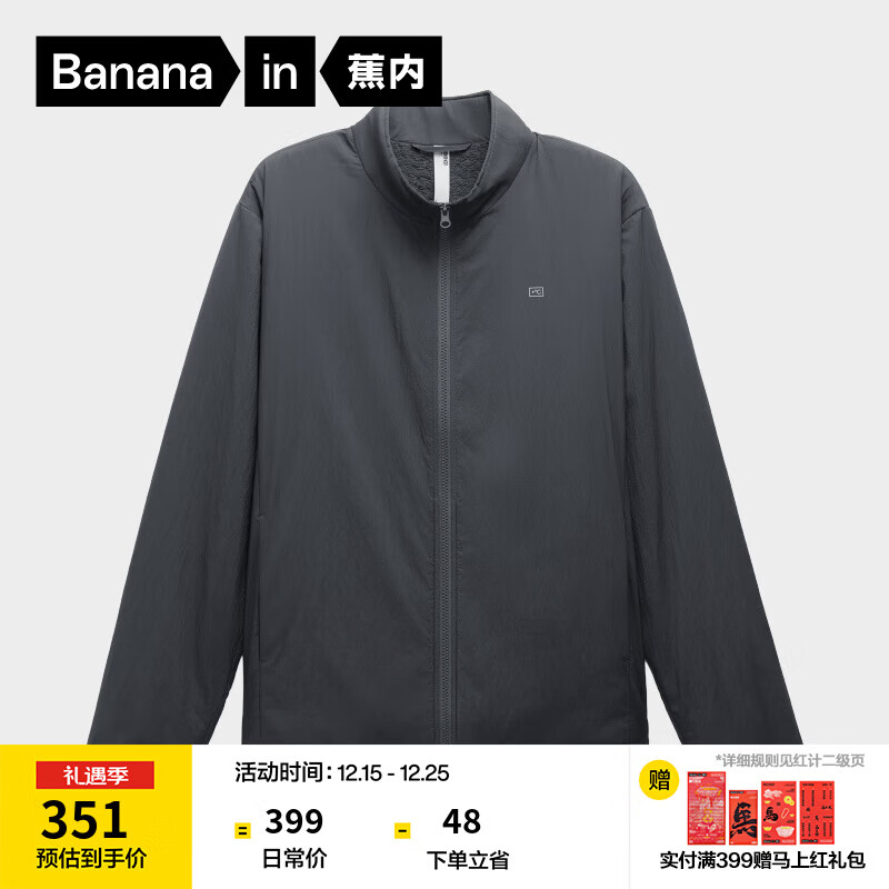 蕉内热皮501++男士防风舒格绒立领修身软壳机能外套轻便保暖通勤上衣 岩石灰 L