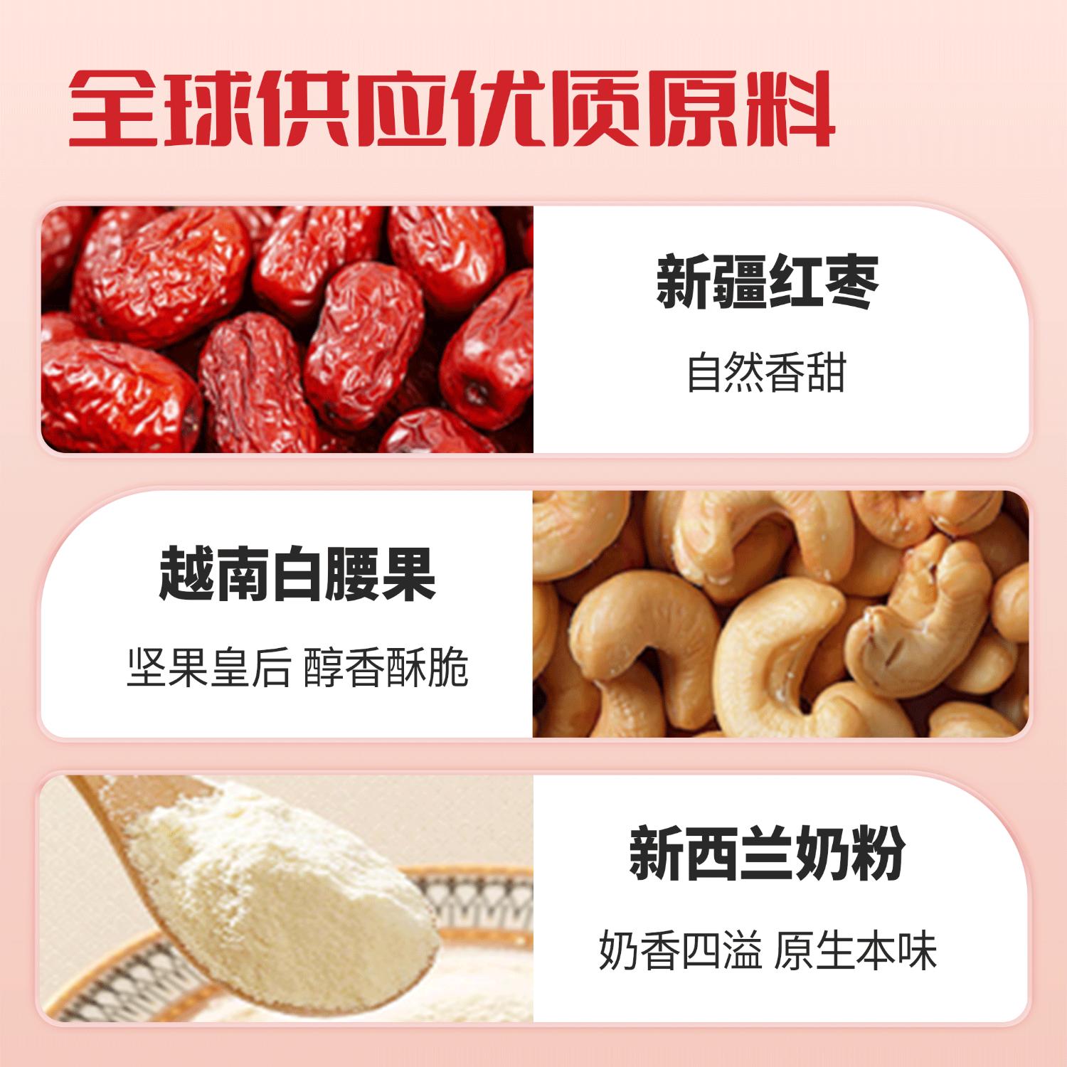 果大熊新疆特级红枣腰果泡芙枣独立包装休闲解馋坚果零食网红推荐 450g（超值装）