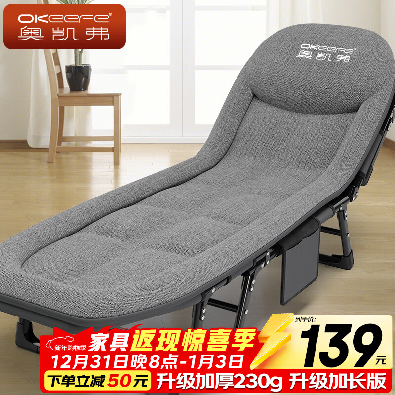 奥凯弗OKeefe折叠床躺椅午休床多功能单人行军床办公室午睡床陪护床灰色