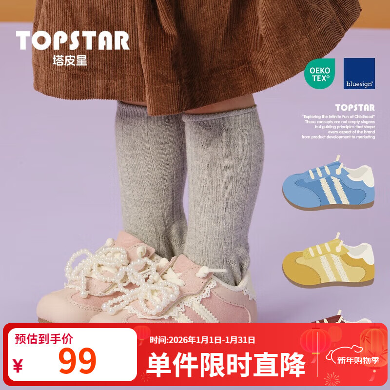 TOPSTAR儿童运动鞋女童软底德训鞋男防滑童复古休闲鞋 红色 27 【内长17.5cm建议脚长16.5cm】