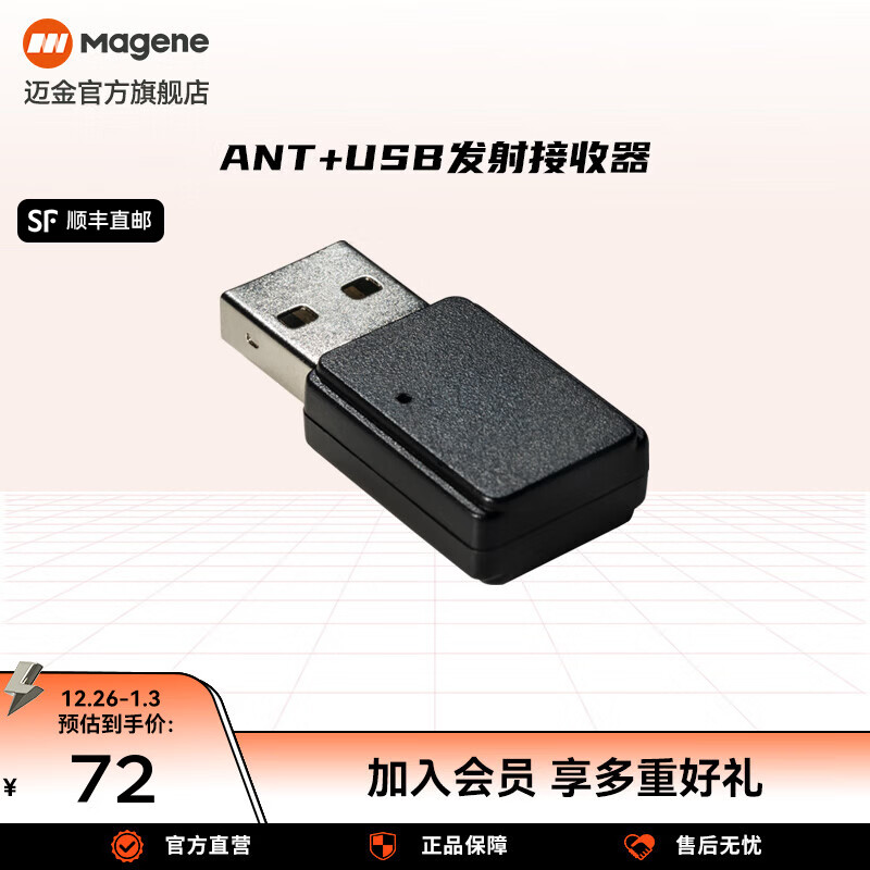 ����ANT+USB��������� ���ڹ�·���г�����̨USB ��ɫ 72Ԫ