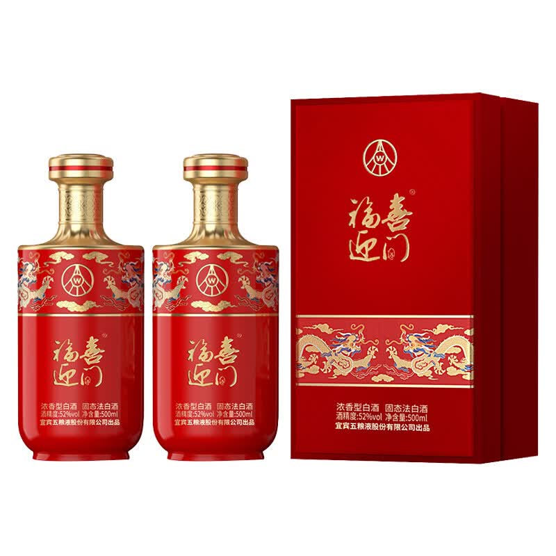 五粮浓香618【五粮液股份出品】福喜迎门 高度白酒 臻选红 宴请送礼 52度 500mL 2瓶 双瓶装
