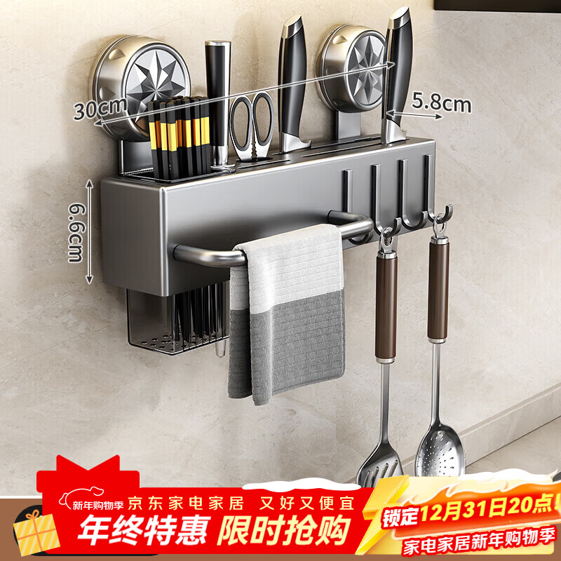 優(yōu)勤不銹鋼刀架廚房置物架壁掛多功能免打孔筷籠筷子筒刀具收納架大全 槍灰單筒【升級(jí)吸盤(pán)】4鉤30CM