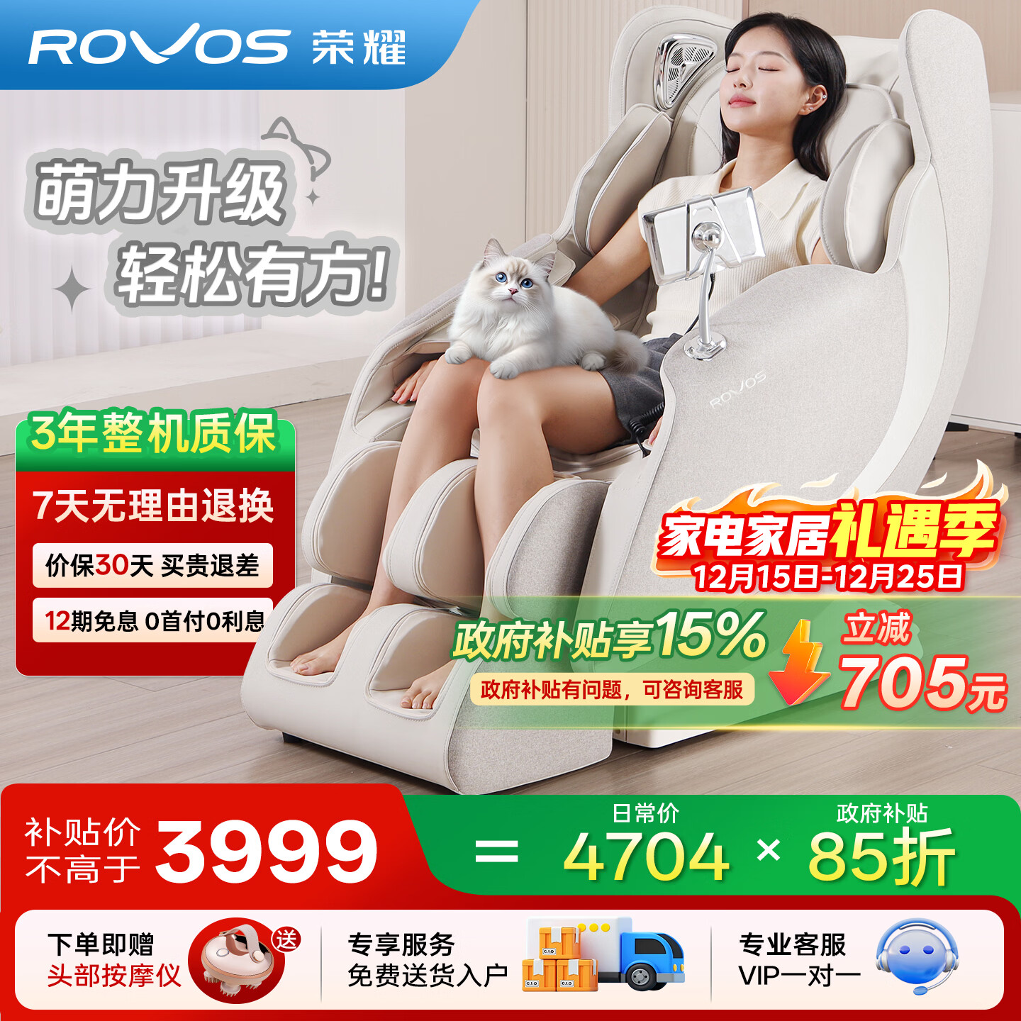 荣耀按摩椅家用太空舱全自动揉捏全身按摩零重力电动按摩沙发老人礼物圣诞节礼物幸运猫 R6508H 云雾白