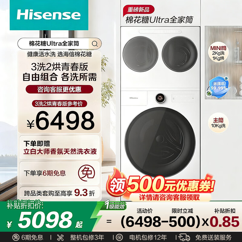Hisense/���� �޻���Ultra�ഺ�� 10kg ϴ����װ WF100E6Q-1+WV20W  5076.21Ԫ