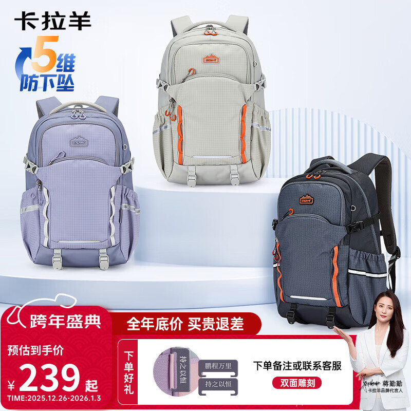 卡拉羊学生书包考拉抱抱包五维减负小学生书包中学生休闲双肩包CX5534 【暮山紫】U型人体工学肩带 【容量26L】适合身高150cm以上