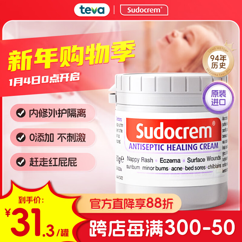 Sudocrem新生婴幼儿护臀膏含氧化锌英国屁屁乐宝宝红屁股护理修复专用霜 英版60g【外出便携装】护臀膏