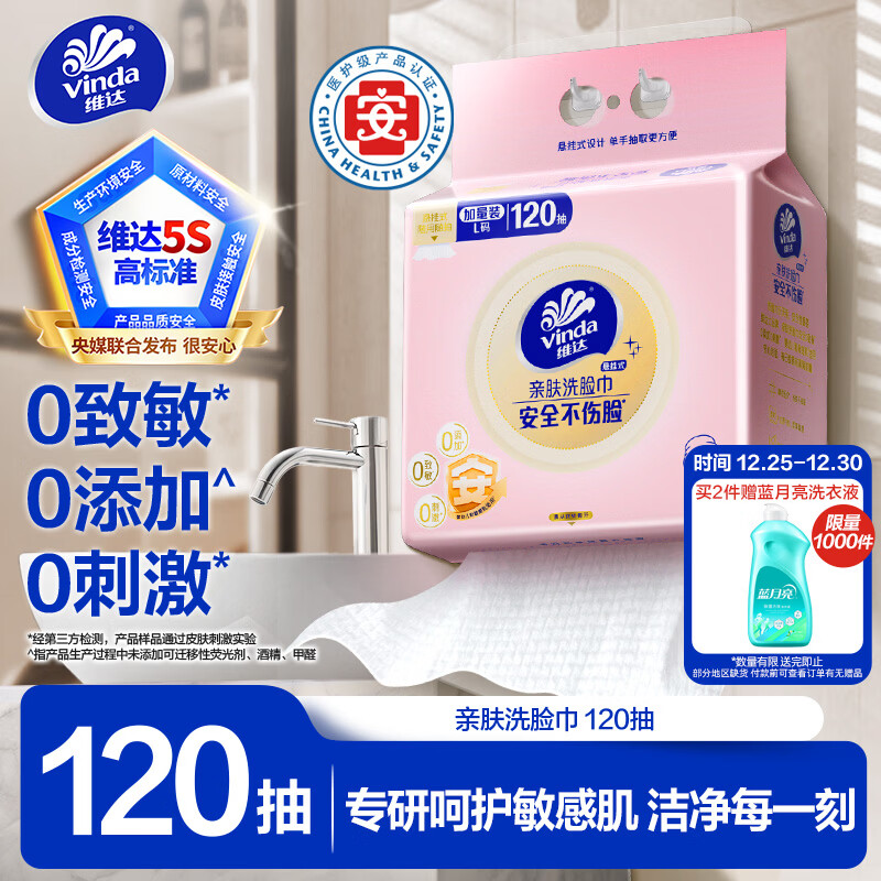 ά�Vinda��ϴ���� 120��*���� һ����ë��ϴ���� ����ʽ�Ӻ��������� 7.9Ԫ