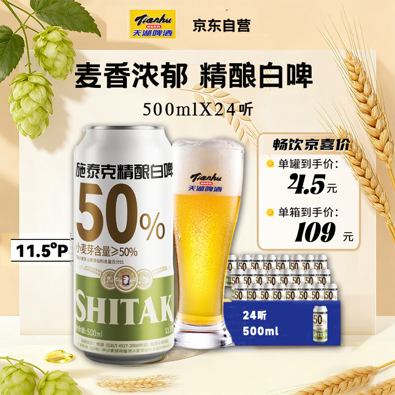 ��� ơ�� 11.5�Ⱦ����ơ����Ũ��500ml*24��������Ӫ����װ 53.1Ԫ